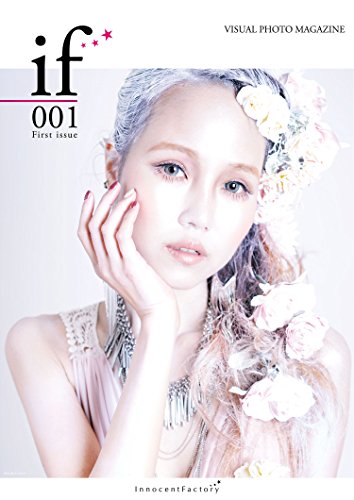 if 001 - Model Photo Magazine - if -Visual Photo Magazine- (InnocentFactory) (Japanese Edition)