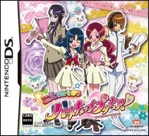 The! Heart Catch Pretty Cure Let's play with voice! (japan import)