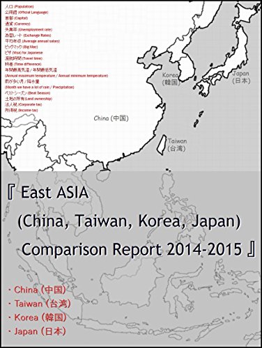 『 East ASIA ( China, Taiwan, Korea, Japan ) Comparison Report 2014-2015 』: for Overseas travel, Overseas relocation, Overseas emigration, Long Stay ( English/Japanese Ver.) (English Edition)