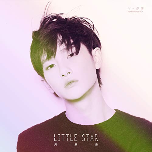 LITTLE STAR (Remastered Ver.)