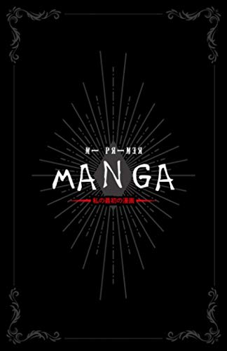 Mi primer manga: Manga en blanco de 200 tableros de dibujo | Crea tu propio Manga para todas las edades | Cuaderno práctico en formato Manga