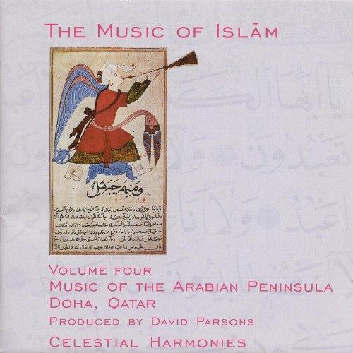 The Music of Islam, Vol. 4: Music of the Arabian Peninsula, Doha, Qatar