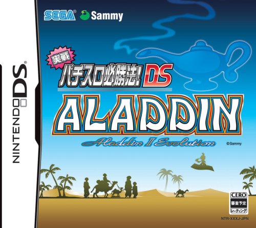 Jissen Pachi-Slot Hisshouhou! DS: Aladdin 2 Evolution