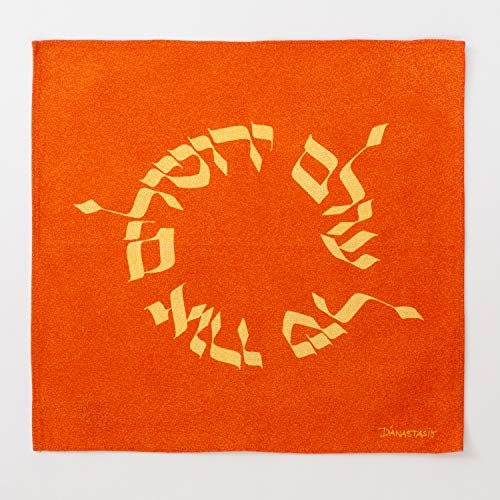 Juego de 2 servilletas de tela "Jerusalén Lumière" naranja – Made in Francia – 100% algodón – Lavable a máquina – Dimensiones: 40 x 40 cm – Judaica regalo Hanukkah