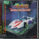 Mach Go Go Go- Music Collection (UK Import)