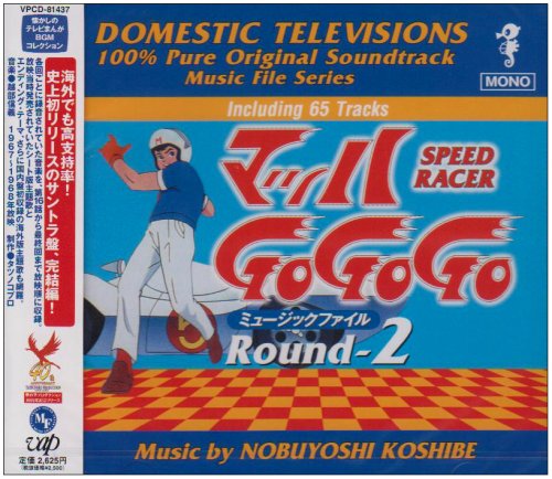 Mach Go Go Go Music File Round Mach Go Go Go Music File Round
