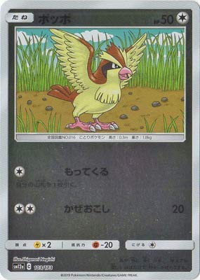 ƒ|ƒPƒ‚ƒ“ Pokemon Card Game PK-SM12a-103 Poppo (Kira)