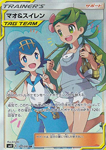 Pokèmon Card Game SM12 107/095 Mao & Water Lily Support (SR Super Rare) Expansion Pack Alter Genesis