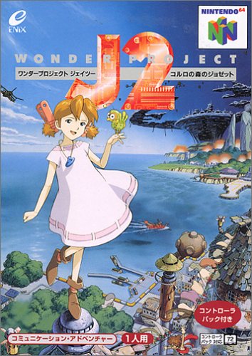 Wonder Project J2 [Japan Import] [Nintendo 64] (japan import)