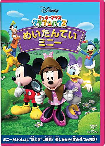 (Disney) - Mickey Mouse Clubhouse: Detective Minnie [Edizione: Giappone] [Italia] [DVD]