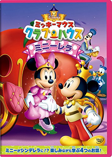 (Disney) - Mickey Mouse Clubhouse: Minnie-Rella [Edizione: Giappone] [Italia] [DVD]