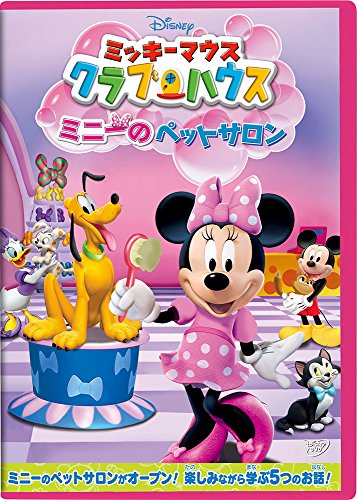 (Disney) - Mickey Mouse Clubhouse: Minnie'S Pet Salon [Edizione: Giappone] [Italia] [DVD]