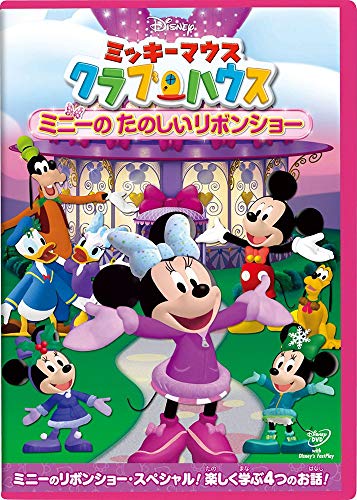 (Disney) - Mickey Mouse Clubhouse: Minnie'S Winter Bow Show [Edizione: Giappone] [Italia] [DVD]