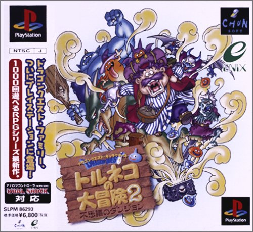 Dragon Quest Characters - Torneko no Daibouken 2 PSX [Import Japan]