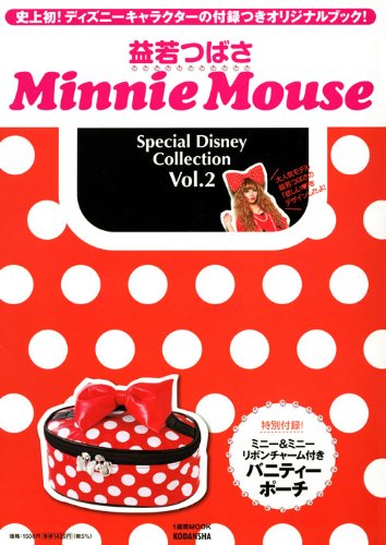 Masuwaka tsubasa Minnie Mouse : Special Disney collection.