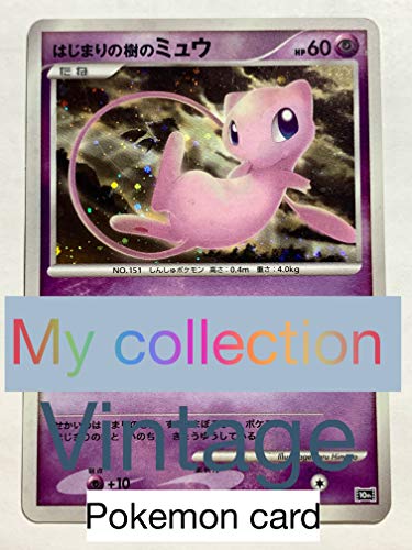 【Pokemon card】My collection Japanese collector Photo Book Vintage (English Edition) Kindle No,26