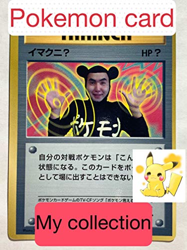 【Pokemon card】My collection Japanese collector Photo Book Vintage (English Edition) Kindle No,28