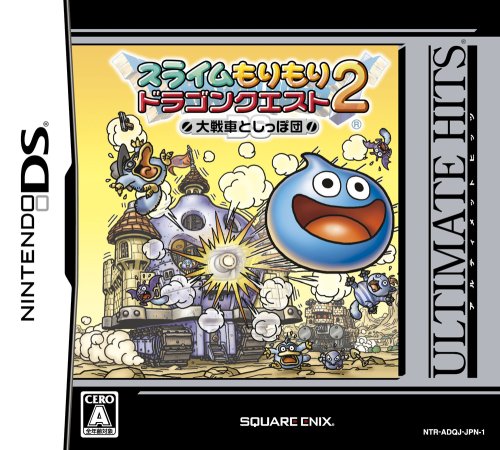 Slime Mori Mori Dragon Quest 2 (Ultimate Hits)