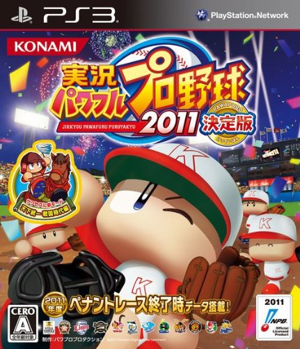 2011 decision version Jikkyou Powerful Pro Baseball (japan import)