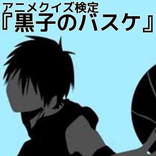Anime quiz test For Kuroko's Basketball! Women's fan! Aniwota!
