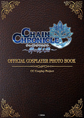 CHAIN CHRONICLE OFFICIAL COSPLAYER PHOTO BOOK (Japanese Edition)
