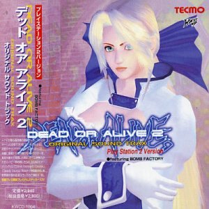 Dead Or Alive 2