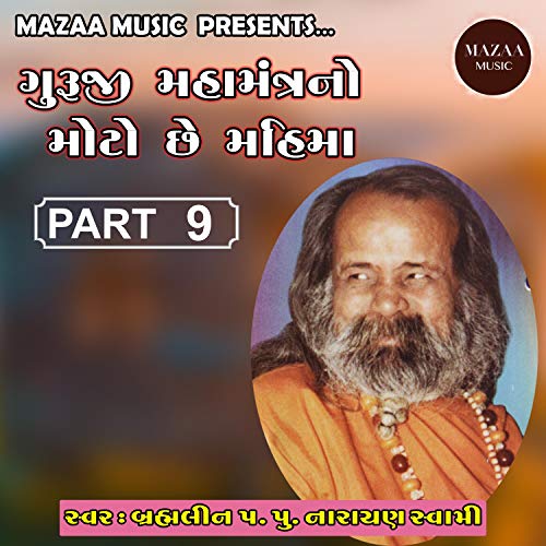Guruji Maha Mantra no Moto Chhe Mahima (Part 9)