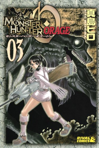 Monster Hunter Orage (3) Limited Edition (Premium KC) (2009) ISBN: 4063621391 [Japanese Import]