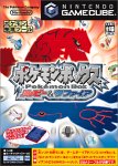 Pokemon Box Ruby & Sapphire Game Cube[Japan Import]