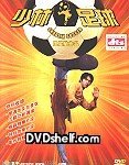 Shaolin Soccer: Stephen Chau [DVD] [2004] [Region 1] [US Import] [NTSC] by Vicki Zhao