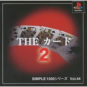 The Card 2 (Simple 1500 Series) [Japan Import]