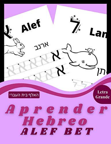 Aprender Hebreo Alef Bet: Libro de actividades para niños: A partir de los 3 años - Enseñe a sus hijos a dibujar letras de una manera divertida. ... de infancia y vacaciones - Escuela primaria