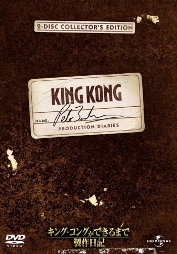 King Kong: Peter Jackson S Prod [Alemania] [DVD]