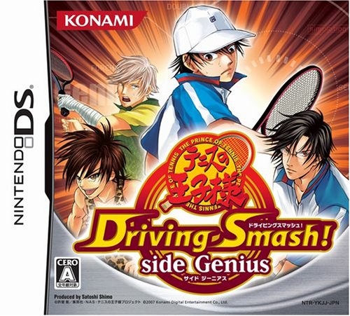 The Prince of Tennis: Driving Smash! Side Genius [Japan Import] [Nintendo DS] (japan import)