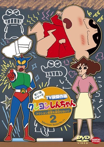 Animation - Crayon Shinchan TV Ban Kessaku Sen Dai 11 Ki Series 2 [Japan DVD] BCBA-4598