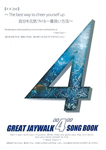 GREAT JAYWALK " 4 " SONG BOOK 4 × 2nd - The best way to cheer yourself up -