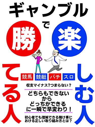 gyannburudekateruhitotanosimuhito (Japanese Edition)