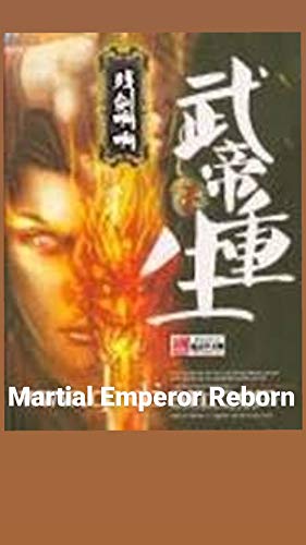 Martial Emperor Reborn Novel C1-C500: V(1-5) (English Edition)