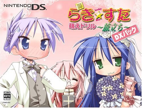 Shin Lucky * Star [Deluxe Box] [Japan Import] [Nintendo DS] (japan import)