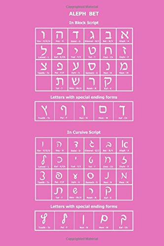 Aleph Bet: Hot Pink Hebrew Notebook with Ivrit Alphabet table on back, 6x9 inch, blank lined interior, college ruled paper, no margins allow writing from both sides, perfect bound Soft Cover