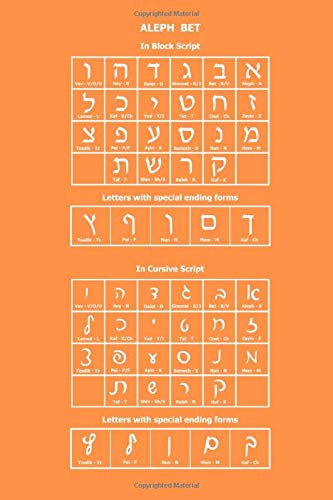Aleph Bet: Orange Ivrit Notebook with Hebrew Alphabet table on back, 6x9 inch, blank lined interior, college ruled paper, no margins allow writing from both sides, perfect bound Soft Cover