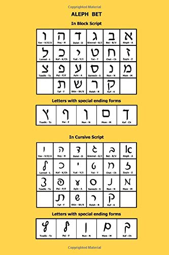 Aleph Bet: Yellow Hebrew Notebook with Ivrit Alphabet table on back, 6x9 inch, blank lined interior, college ruled paper, no margins allow writing from both sides, perfect bound Soft Cover