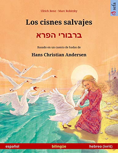 Los cisnes salvajes – ברבורי הפרא (español – hebreo (ivrit)): Libro bilingüe para niños basado en un cuento de hadas de Hans Christian Andersen (Sefa Libros ilustrados en dos idiomas)