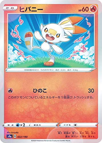 ƒ|ƒPƒ‚ƒ“ƒJ[ƒhƒQ[ƒ€ Pokemon Card Scorbunny - M 022-190-S4A-B Japanese