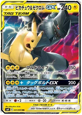 Pokèmon Card Pikachu & Zekrom GX RR Tag Team SM9 Holo 031/095 Japan