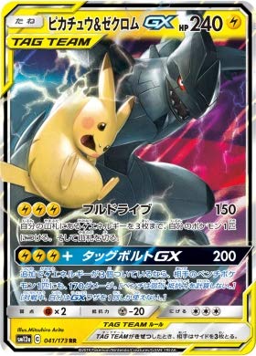 Pokèmon TCG/Pikachu & ZekromTag Team GX (RR) / Tag All Stars (SM12a-041) / Japanese Single Card