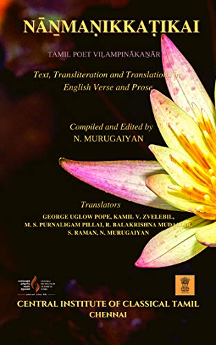 Nāṉmaṇikkaṭikai: Text, Transliteration and Translations in English Verse and Prose (English Edition)