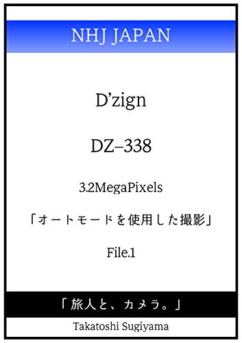 NHJ LIMITED Dzign DZ338 auto mode File1 tabibitotokameranhjlimiteddzigndzsansanhati (Japanese Edition)