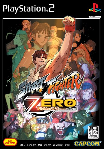 Street Fighter Zero ~ Fighter's Generation ~