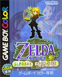 The Legend of Zelda - Fushigi No Ki No Jitsu - JikÃ» No ShÃ´